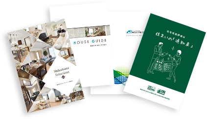 カタログ無料プレゼント