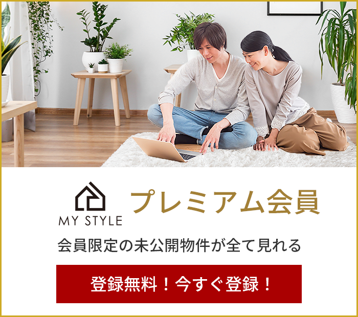 プレミアム会員 登録無料 今すぐ登録