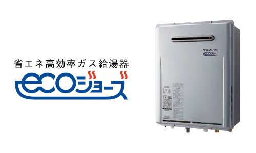 給湯器